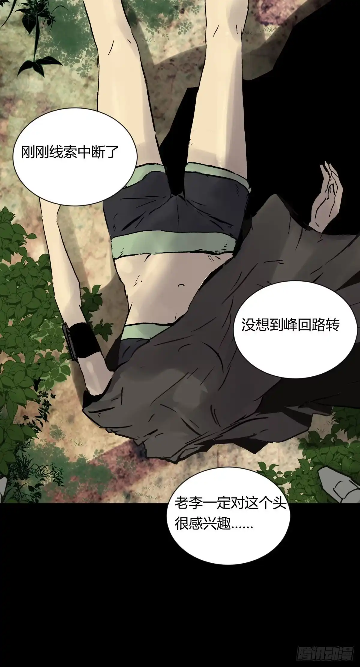 《三更四鼓》08魅力 第10页