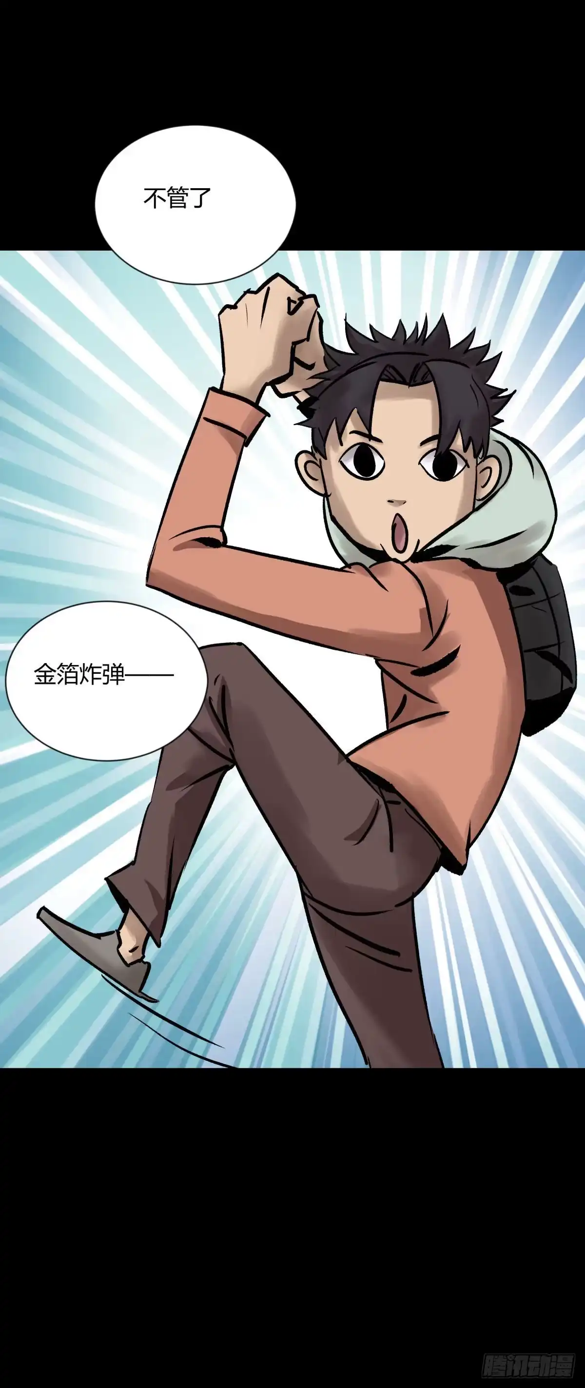 《三更四鼓》08魅力 第15页