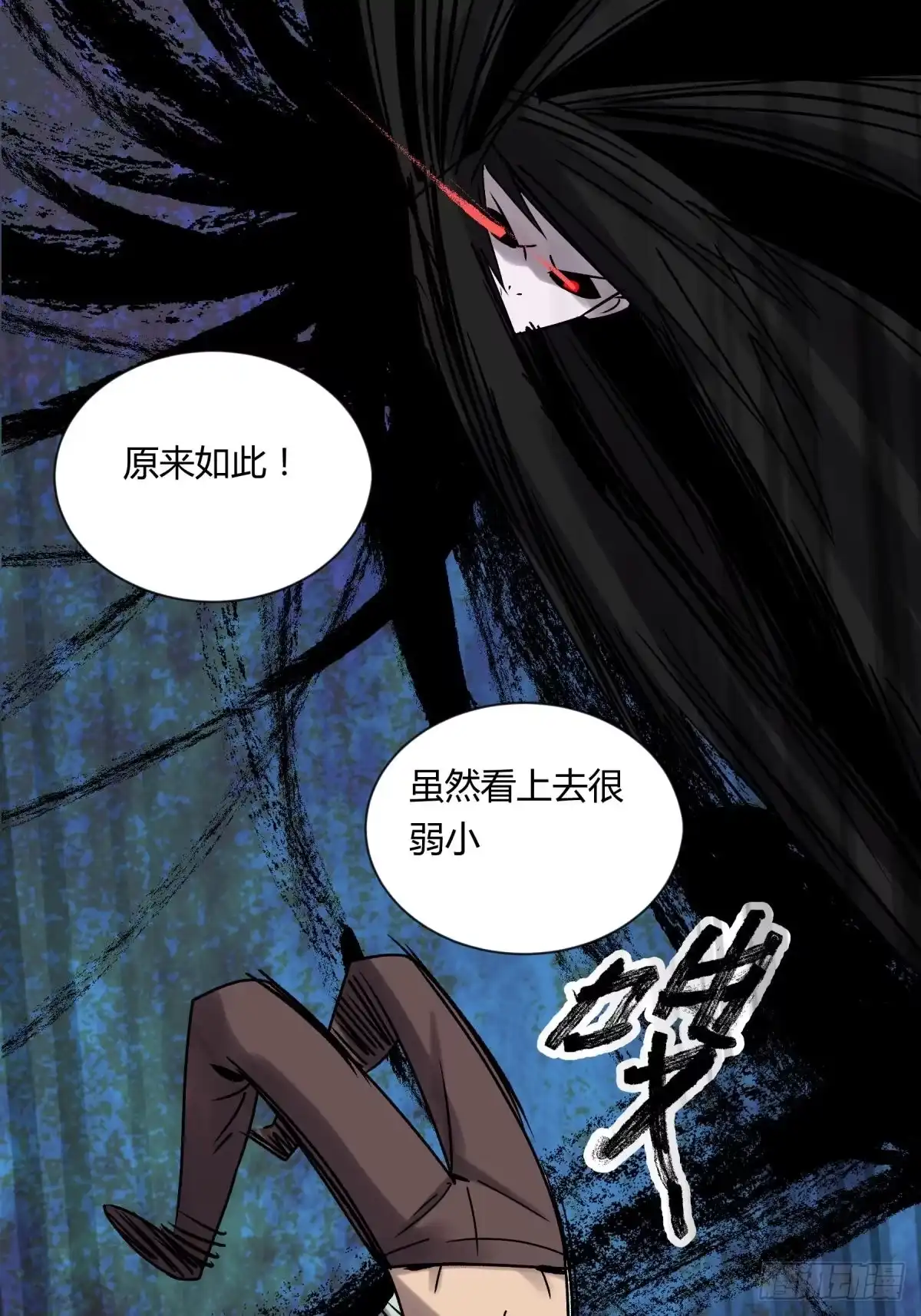 《三更四鼓》08魅力 第29页