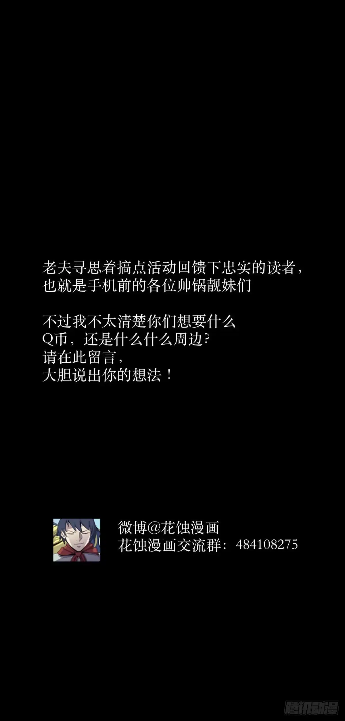 《三更四鼓》08魅力 第60页