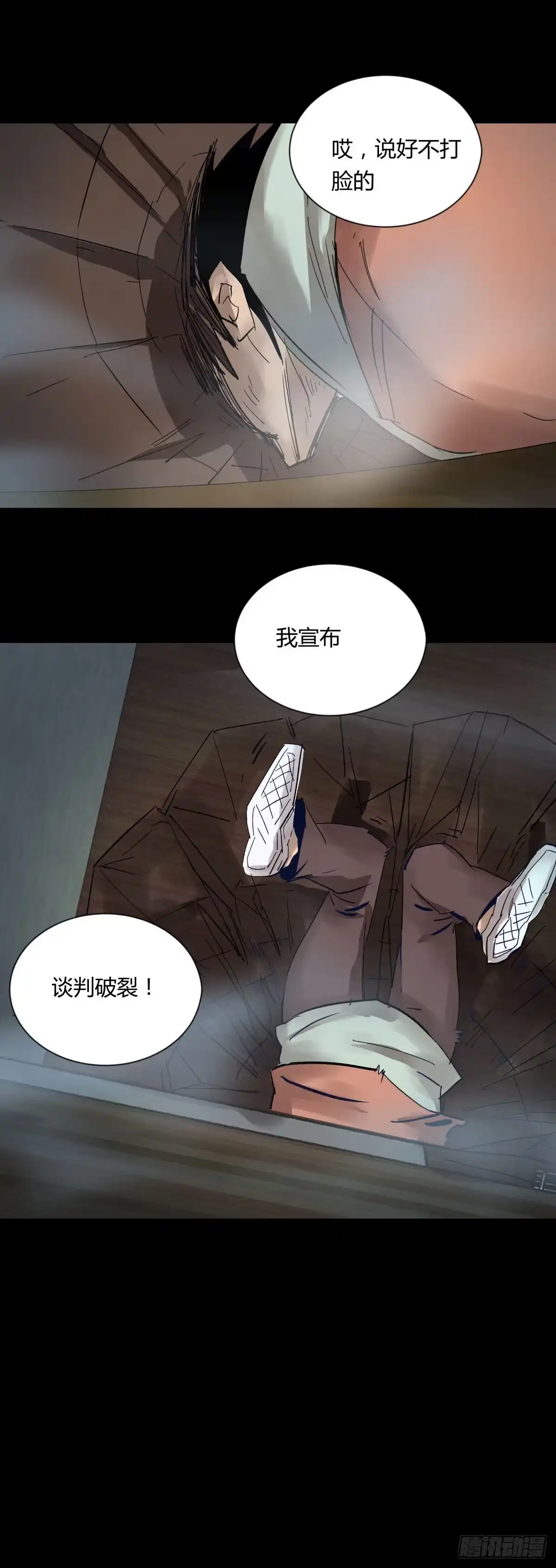 《三更四鼓》08魅力 第53页