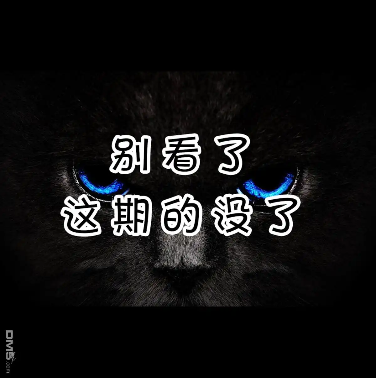 《丧尸darling》涂鸦（11） 第5页