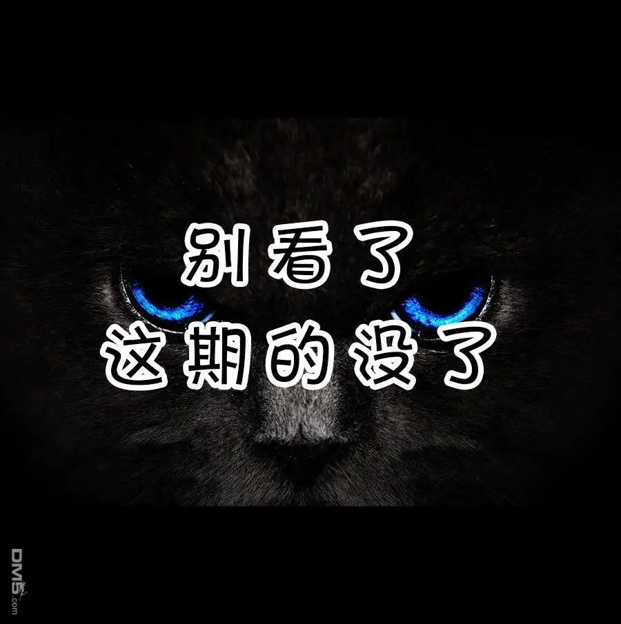 《丧尸darling》涂鸦（13） 第5页