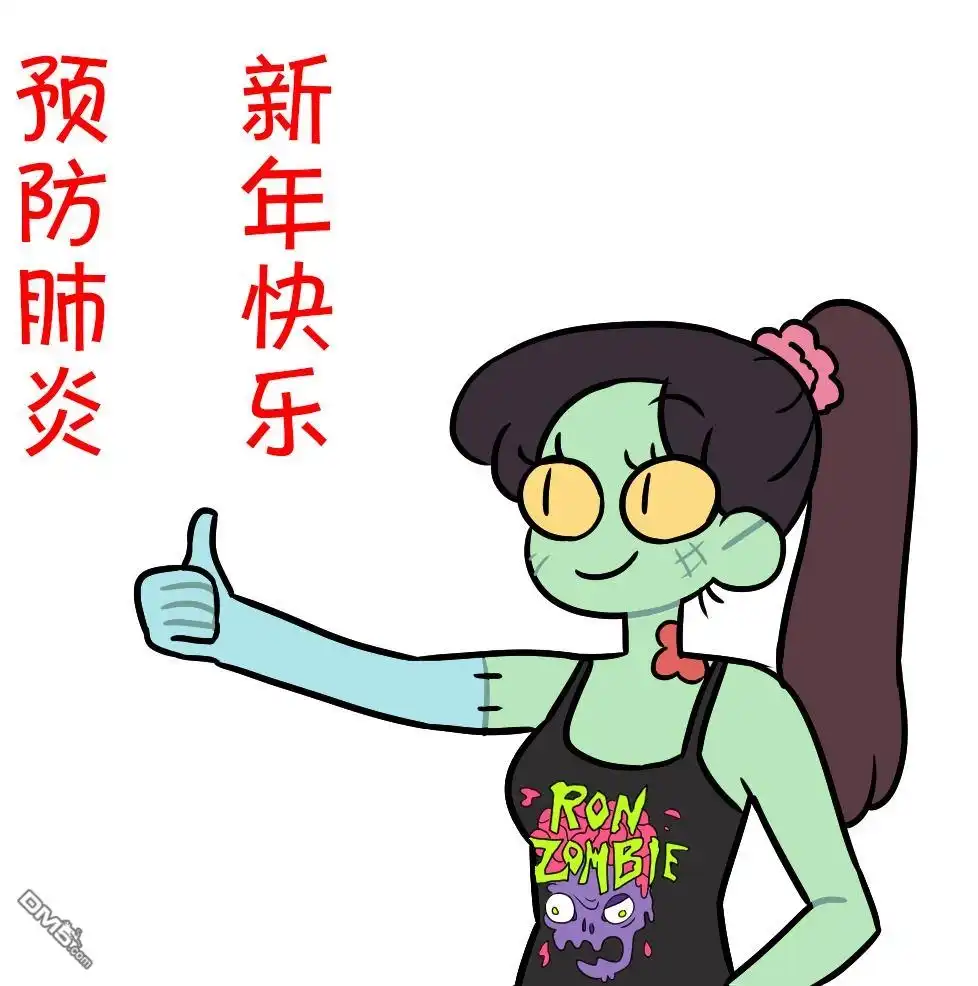 《丧尸darling》涂鸦（14） 第4页