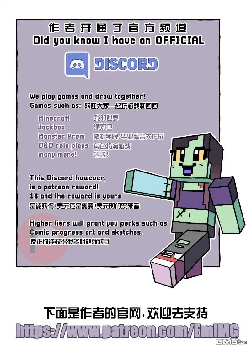 《丧尸darling》涂鸦（15） 第4页