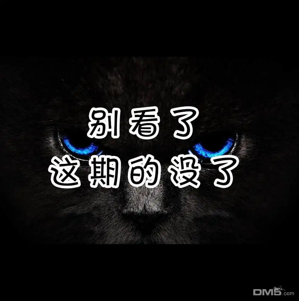 《丧尸darling》涂鸦（16） 第5页