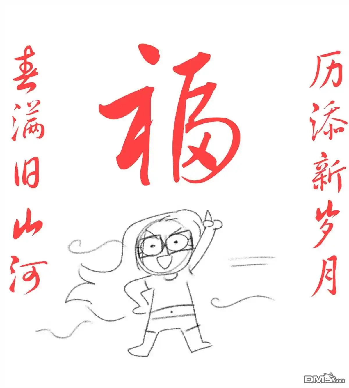 《丧尸darling》又联动篇 第3页