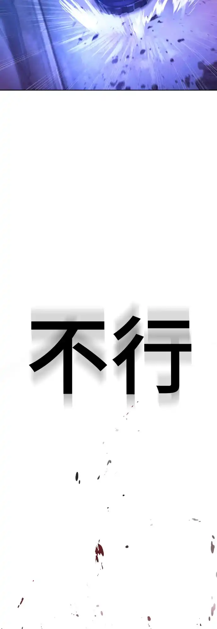 《丧尸老爸》[第1话] 别哭，孩子 第180页
