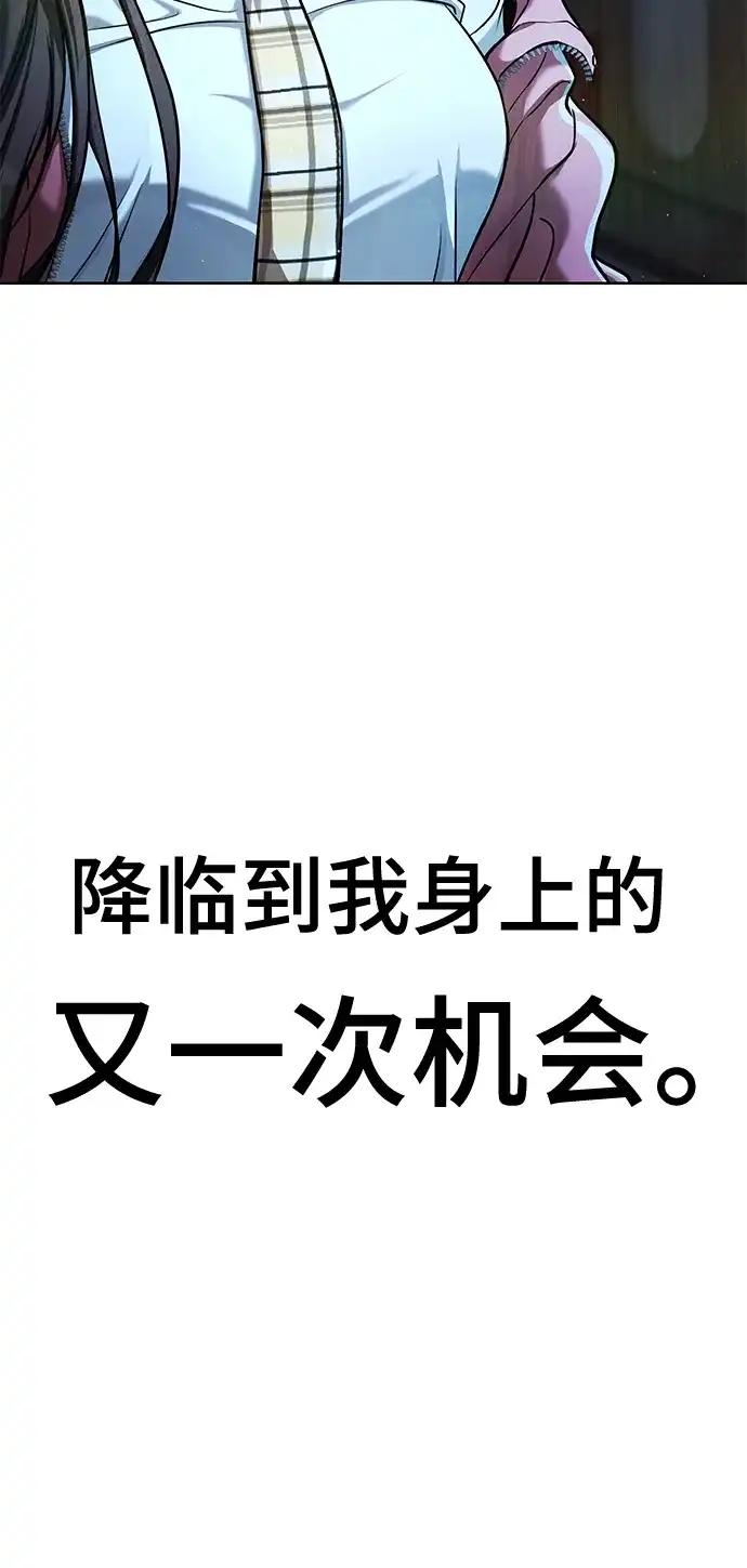 《丧尸老爸》[第1话] 别哭，孩子 第220页