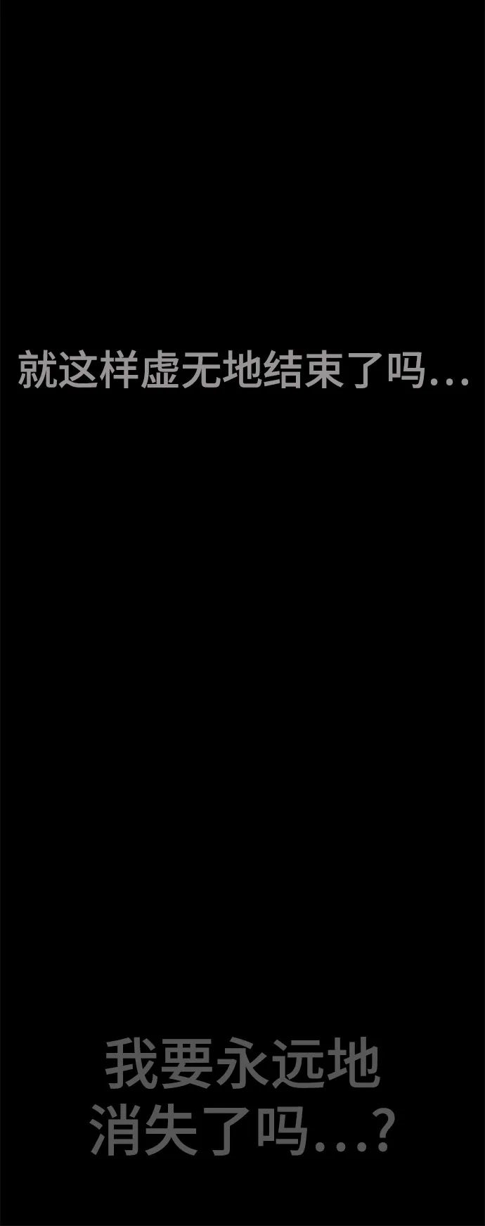 《丧尸老爸》[第1话] 别哭，孩子 第177页