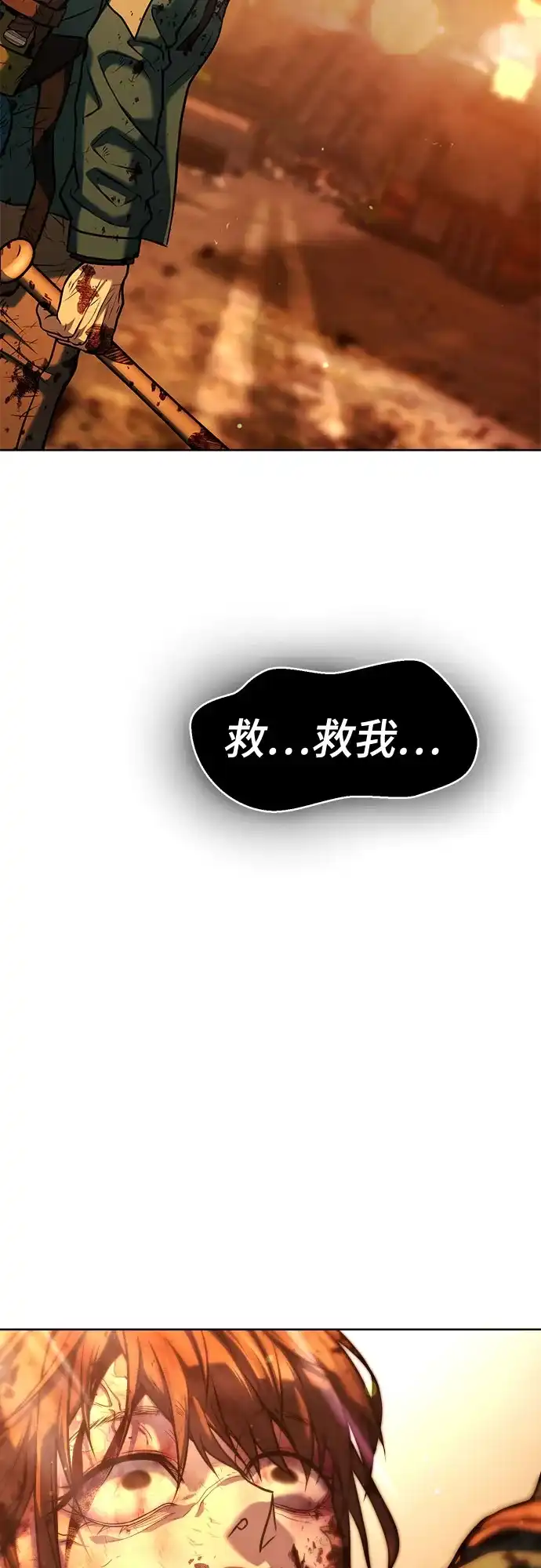 《丧尸老爸》[第1话] 别哭，孩子 第77页