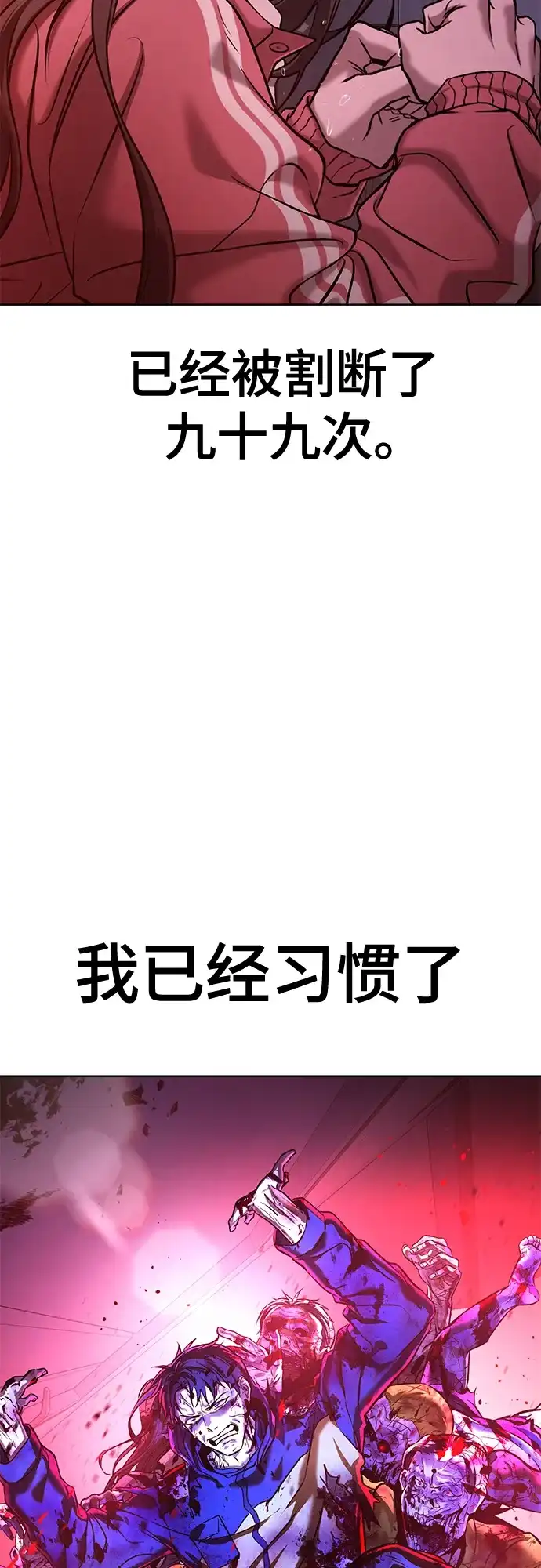 《丧尸老爸》[第1话] 别哭，孩子 第168页