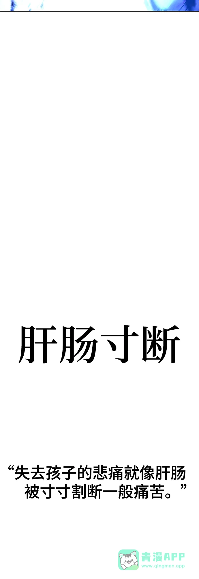《丧尸老爸》[第1话] 别哭，孩子 第166页