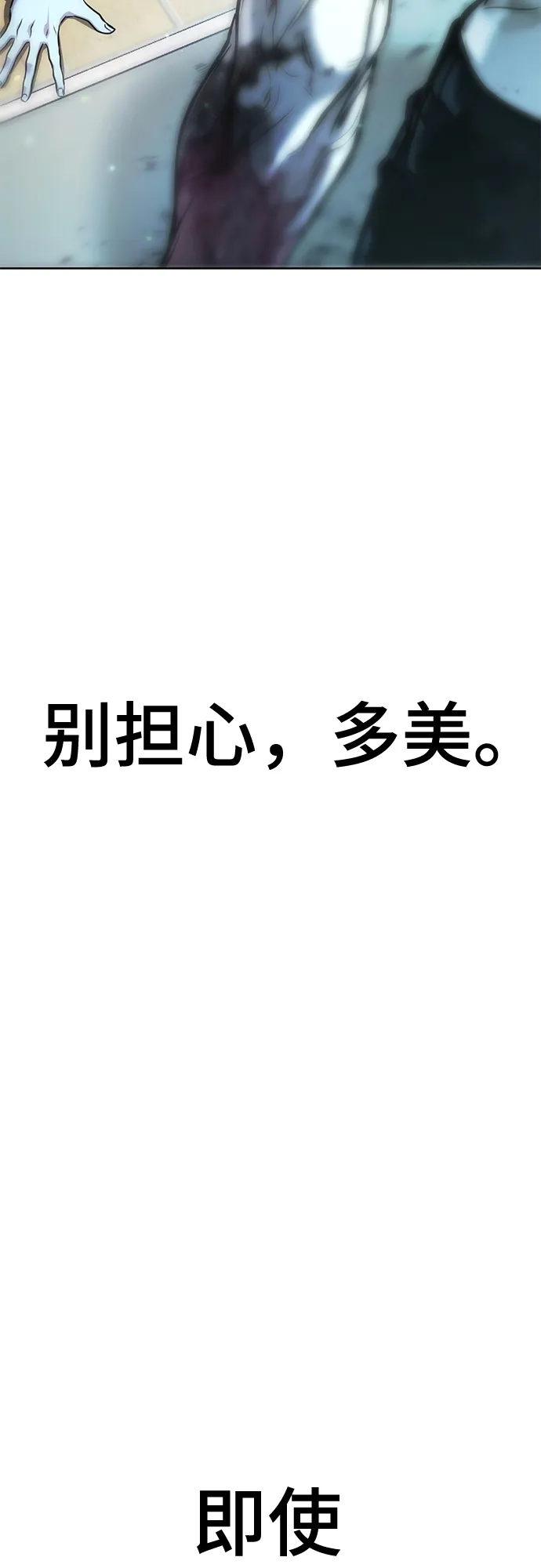 《丧尸老爸》[第1话] 别哭，孩子 第222页