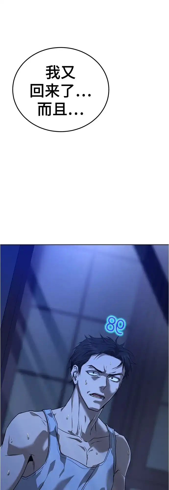 《丧尸老爸》[第1话] 别哭，孩子 第49页