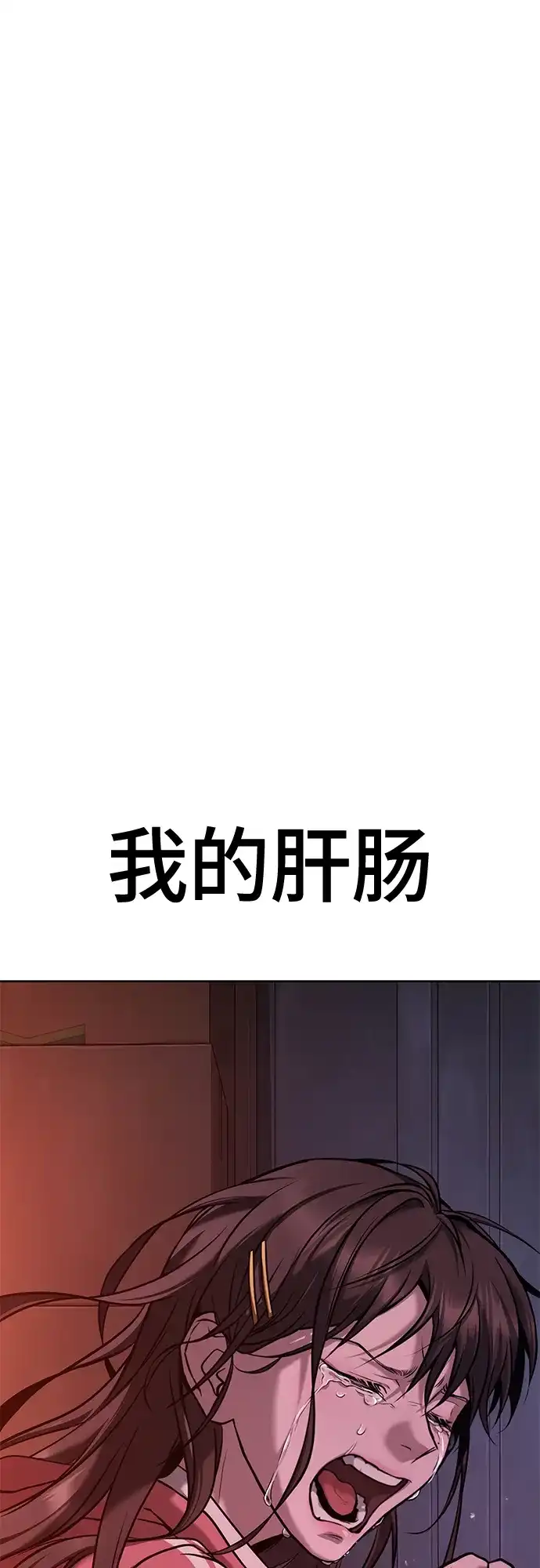 《丧尸老爸》[第1话] 别哭，孩子 第167页