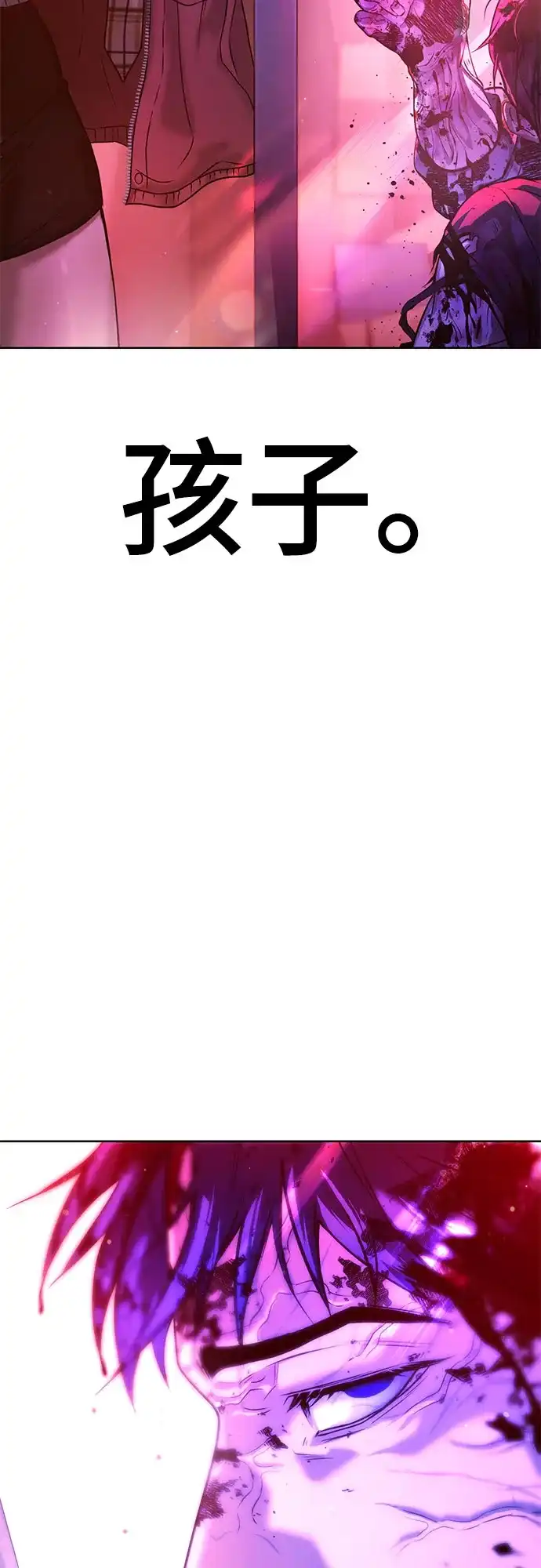 《丧尸老爸》[第1话] 别哭，孩子 第175页