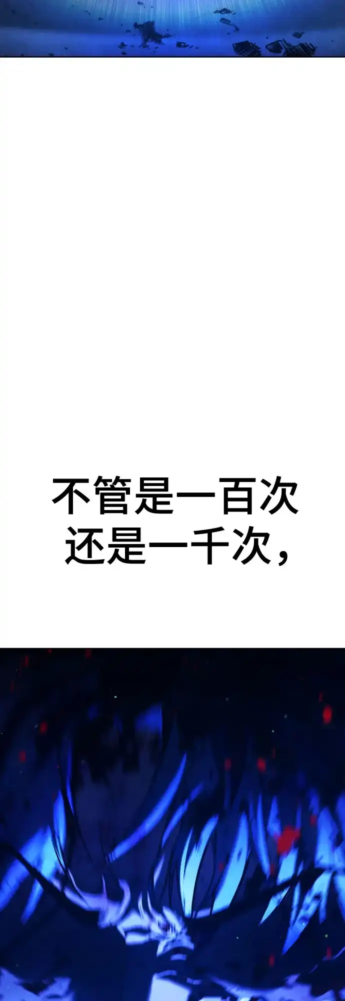 《丧尸老爸》[第1话] 别哭，孩子 第182页