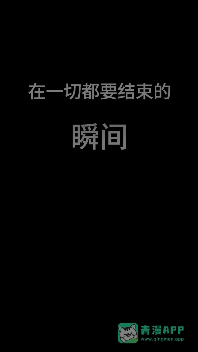 《丧尸老爸》[第1话] 别哭，孩子 第26页