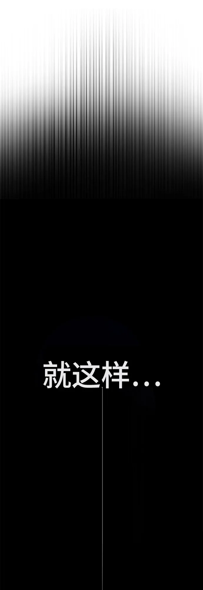 《丧尸老爸》[第1话] 别哭，孩子 第24页