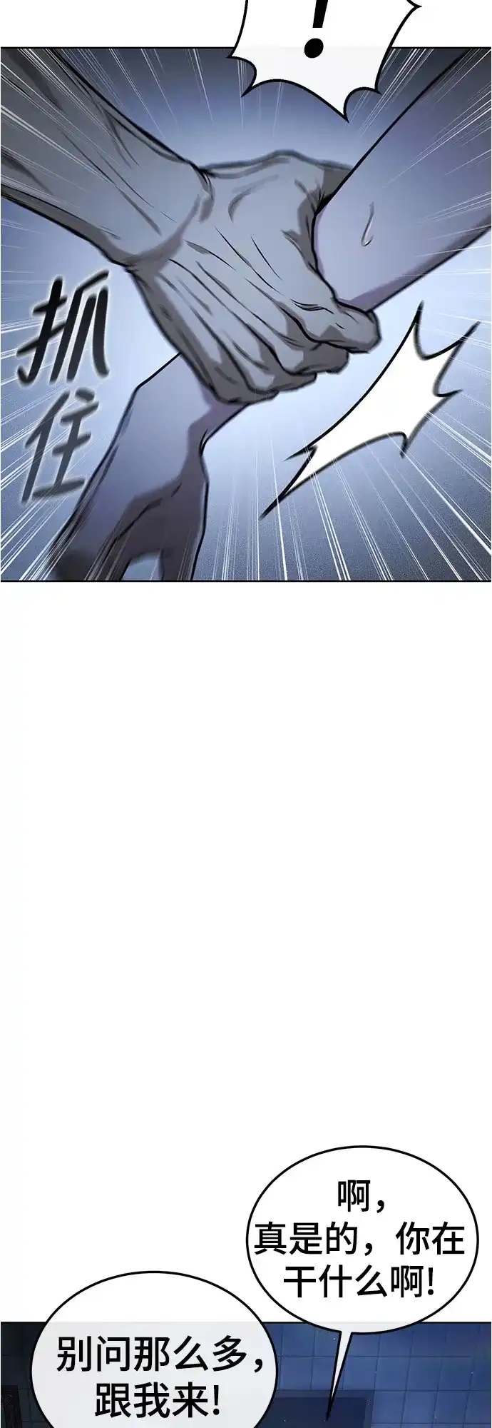 《丧尸老爸》[第1话] 别哭，孩子 第42页