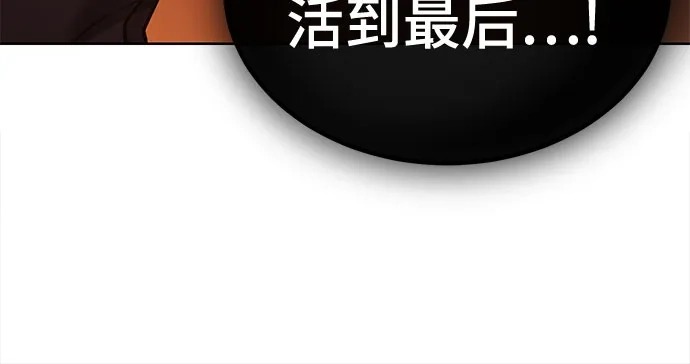 《丧尸老爸》[第1话] 别哭，孩子 第129页