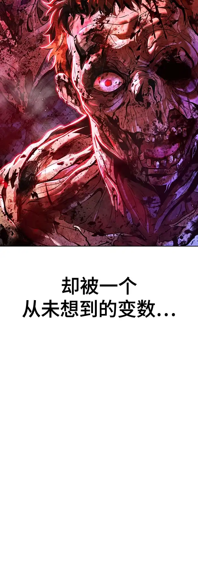 《丧尸老爸》[第1话] 别哭，孩子 第139页