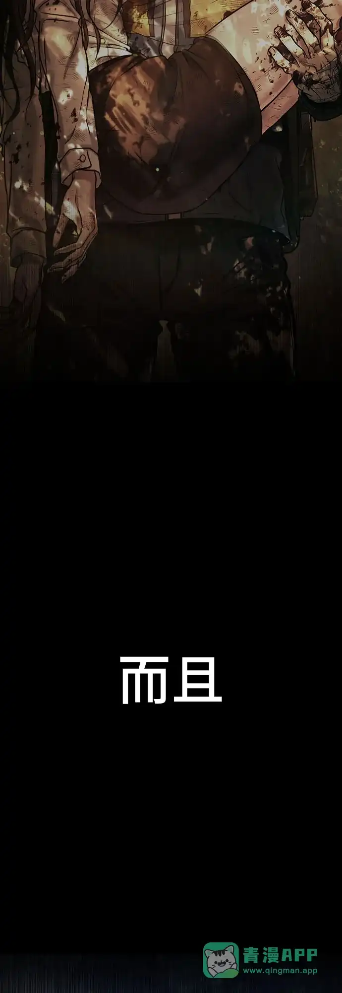 《丧尸老爸》[第1话] 别哭，孩子 第126页