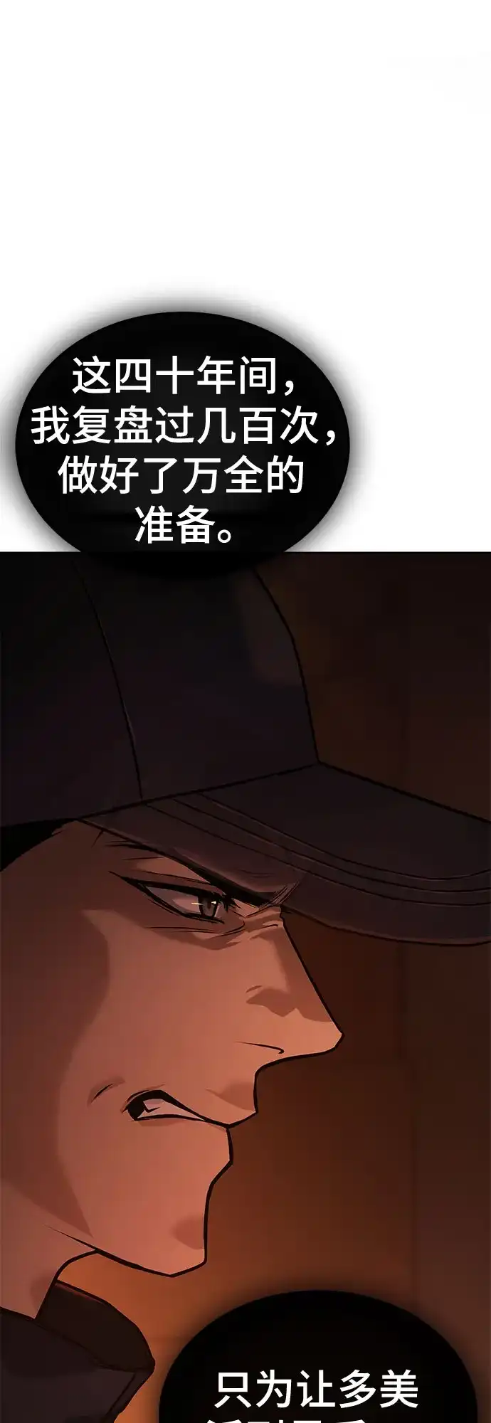 《丧尸老爸》[第1话] 别哭，孩子 第128页