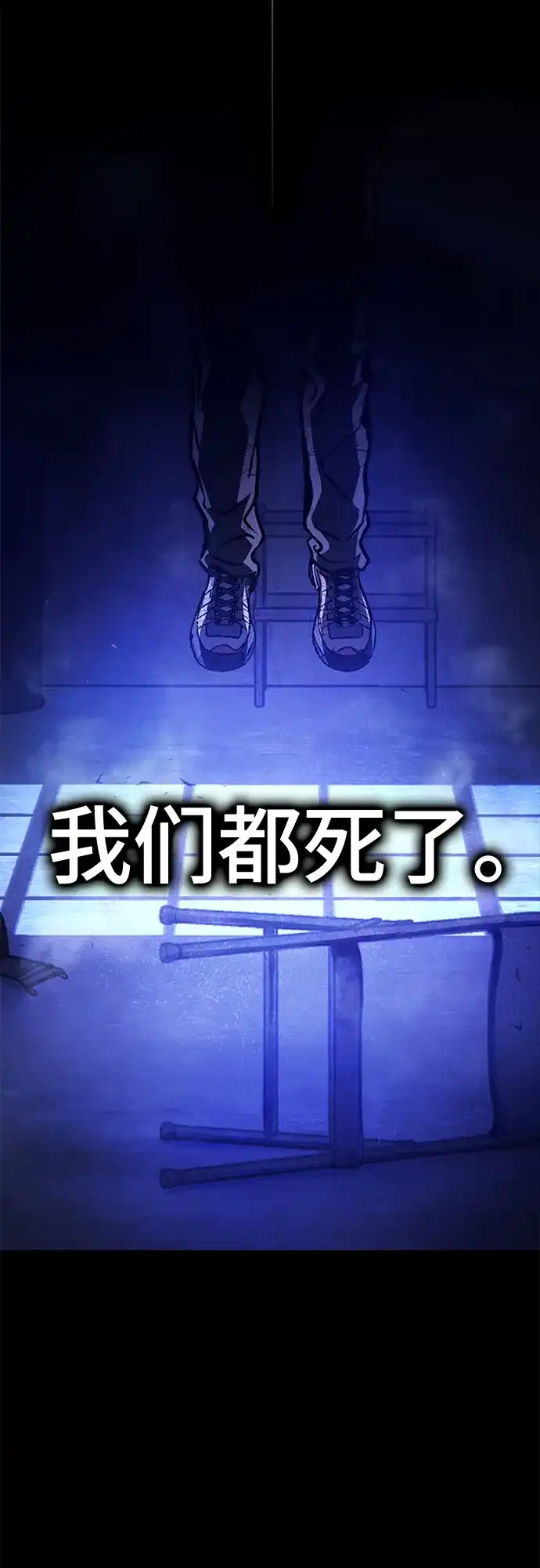 《丧尸老爸》[第1话] 别哭，孩子 第25页