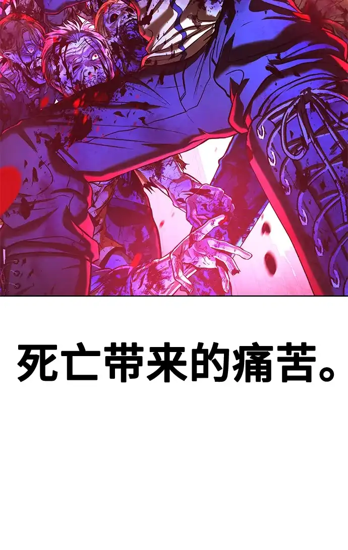 《丧尸老爸》[第1话] 别哭，孩子 第169页
