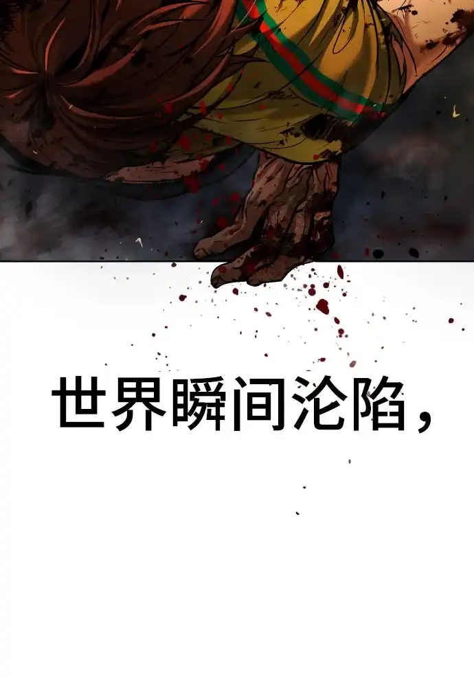 《丧尸老爸》[第1话] 别哭，孩子 第18页