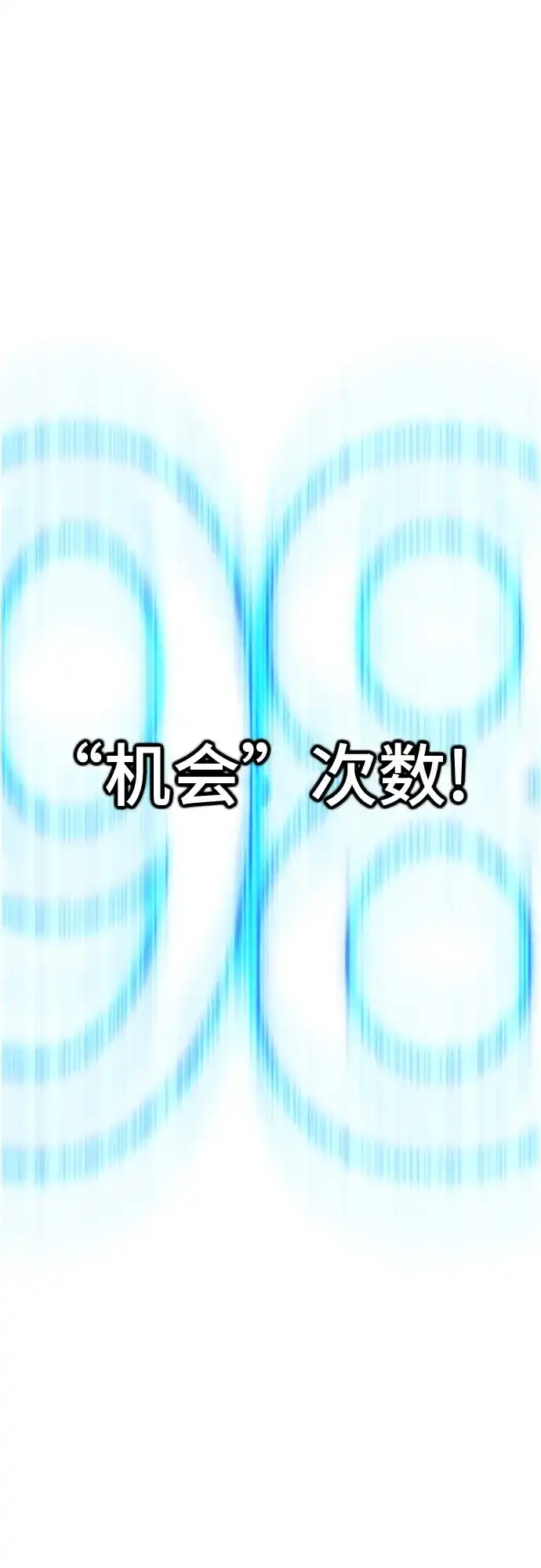 《丧尸老爸》[第1话] 别哭，孩子 第53页