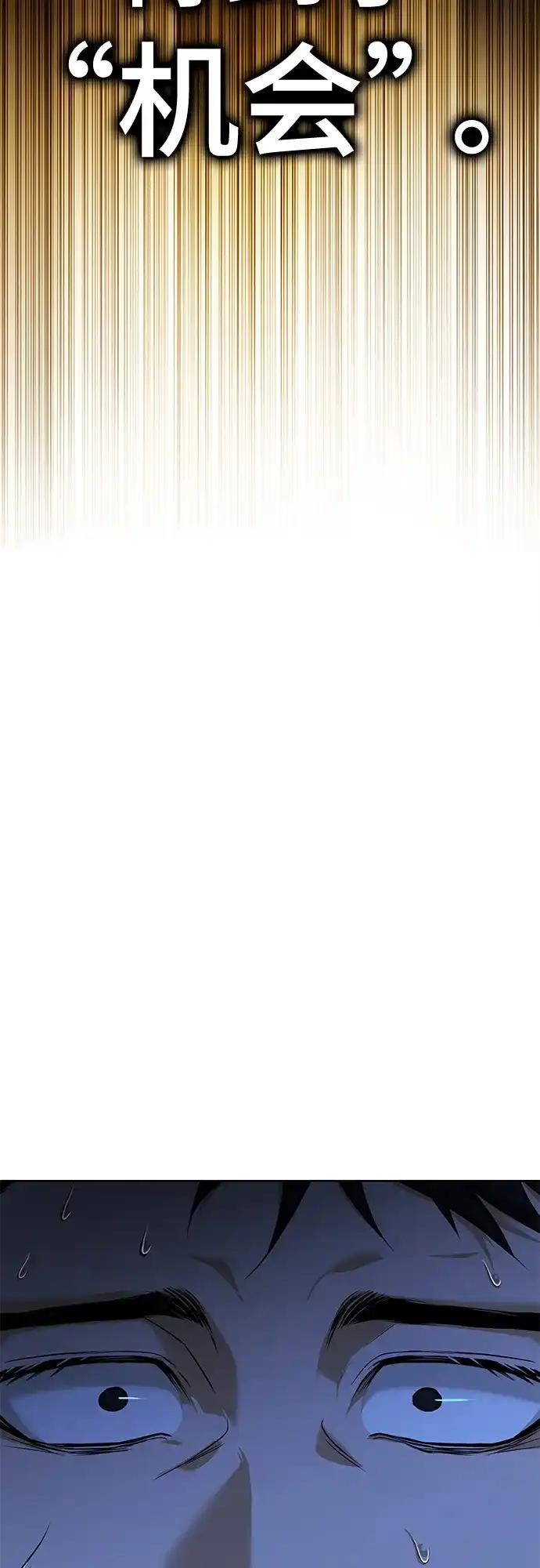 《丧尸老爸》[第1话] 别哭，孩子 第32页