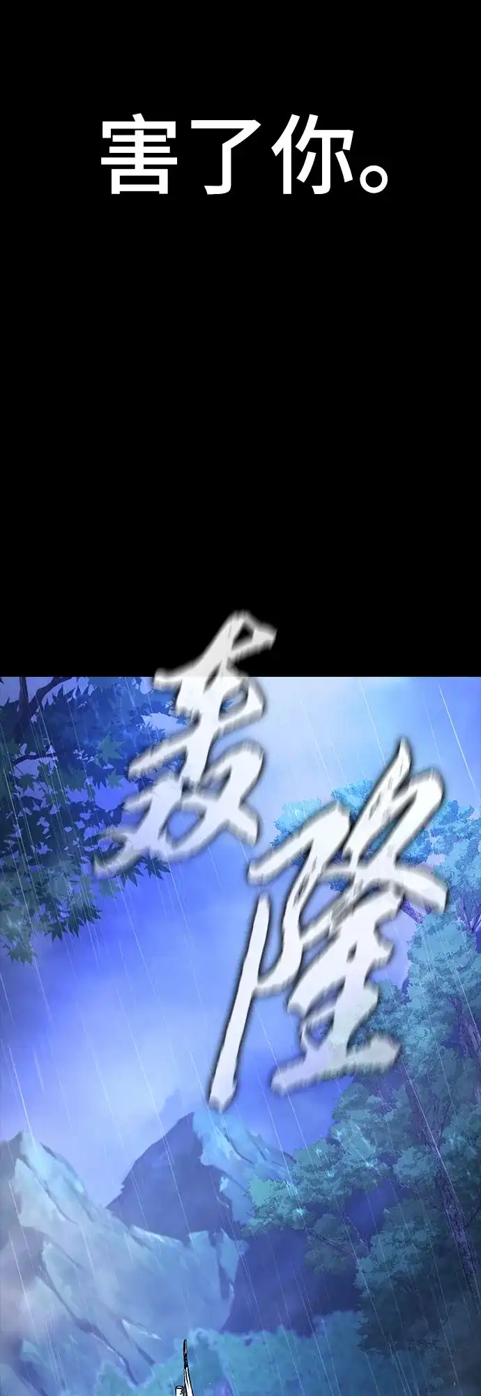《丧尸老爸》[第1话] 别哭，孩子 第5页
