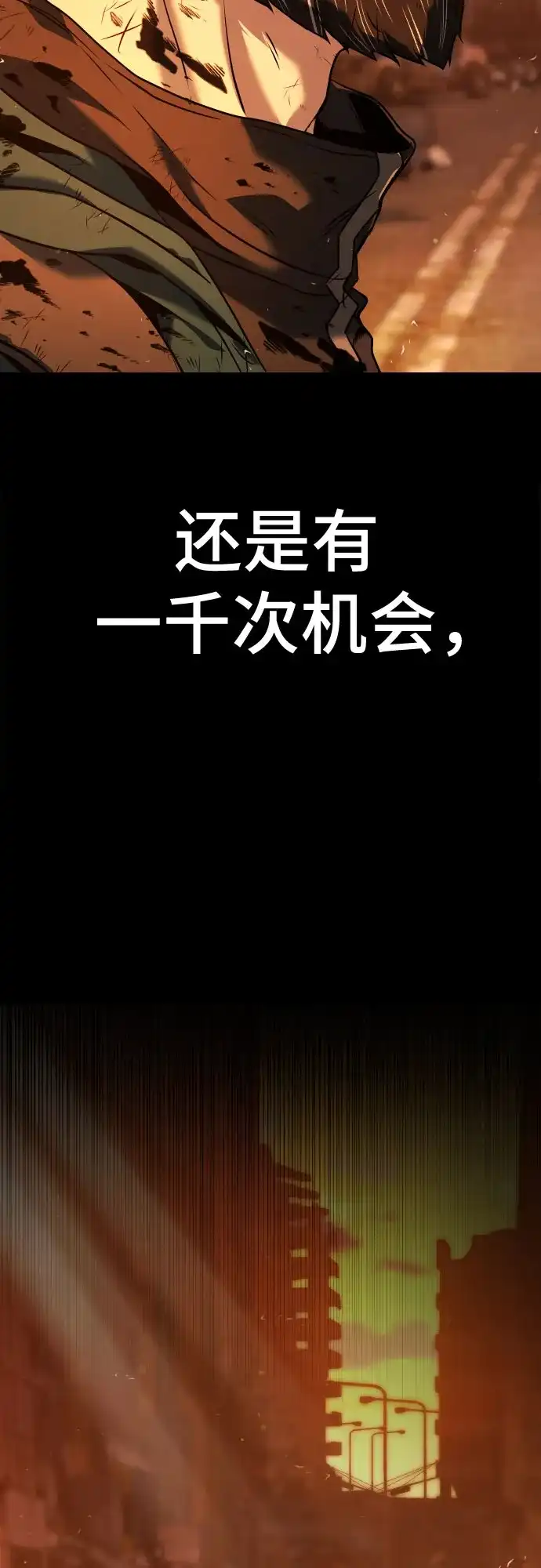 《丧尸老爸》[第1话] 别哭，孩子 第74页