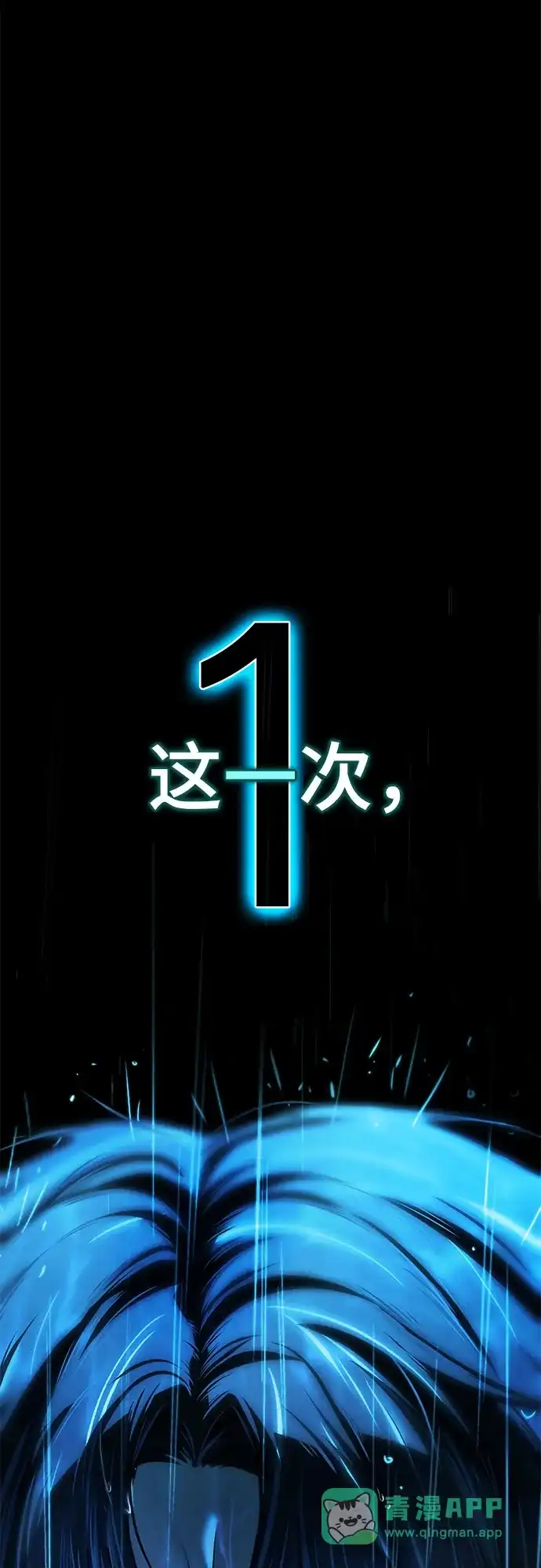 《丧尸老爸》[第1话] 别哭，孩子 第11页