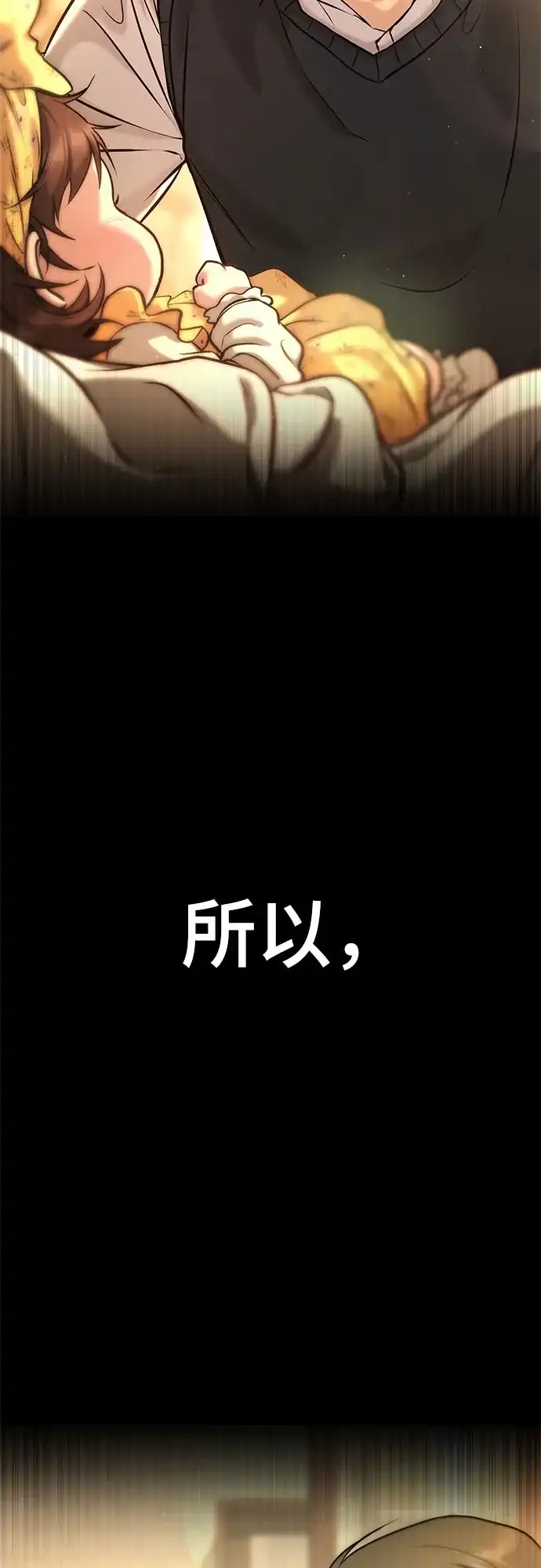 《丧尸老爸》[第1话] 别哭，孩子 第172页