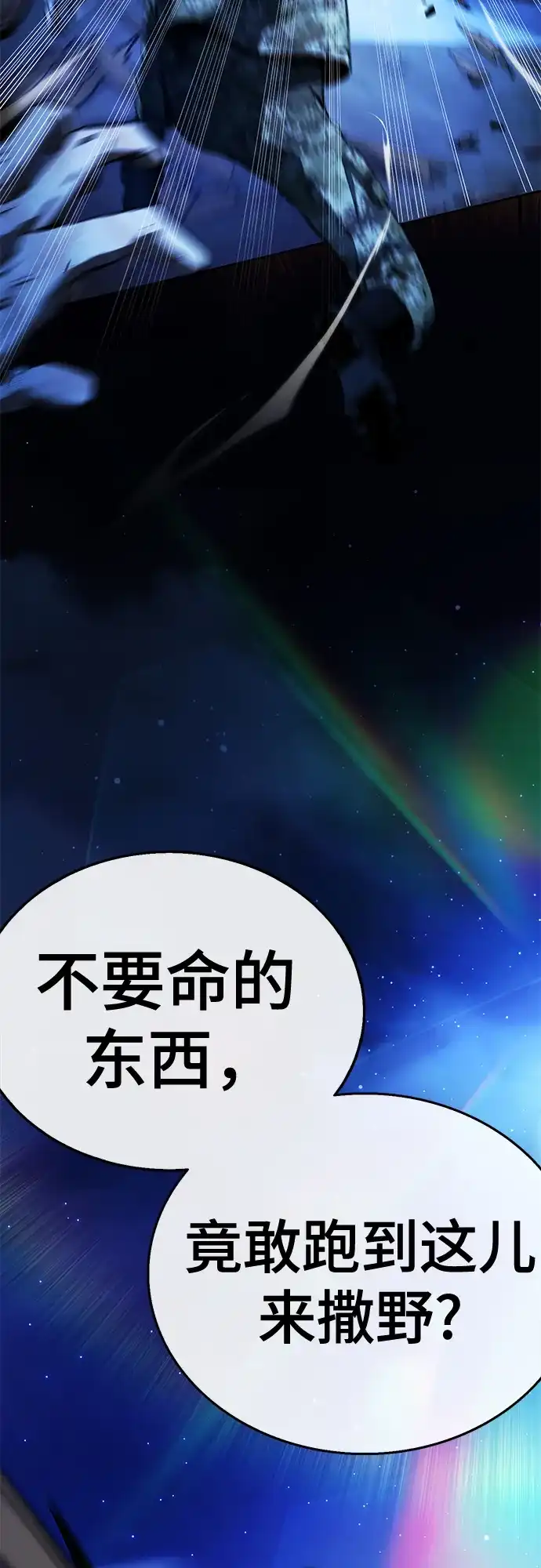 《丧尸老爸》[第10话] 害虫药 第45页