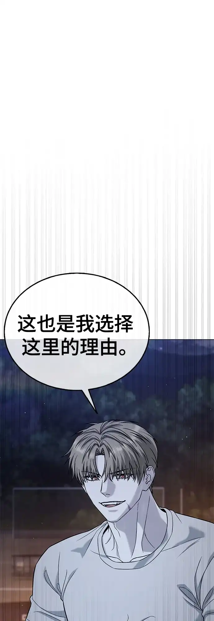 《丧尸老爸》[第10话] 害虫药 第13页