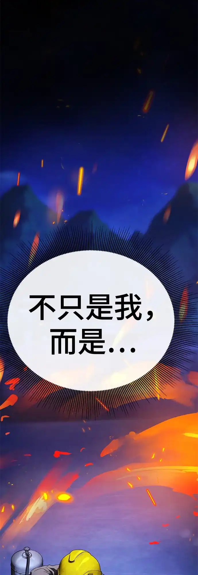 《丧尸老爸》[第10话] 害虫药 第134页