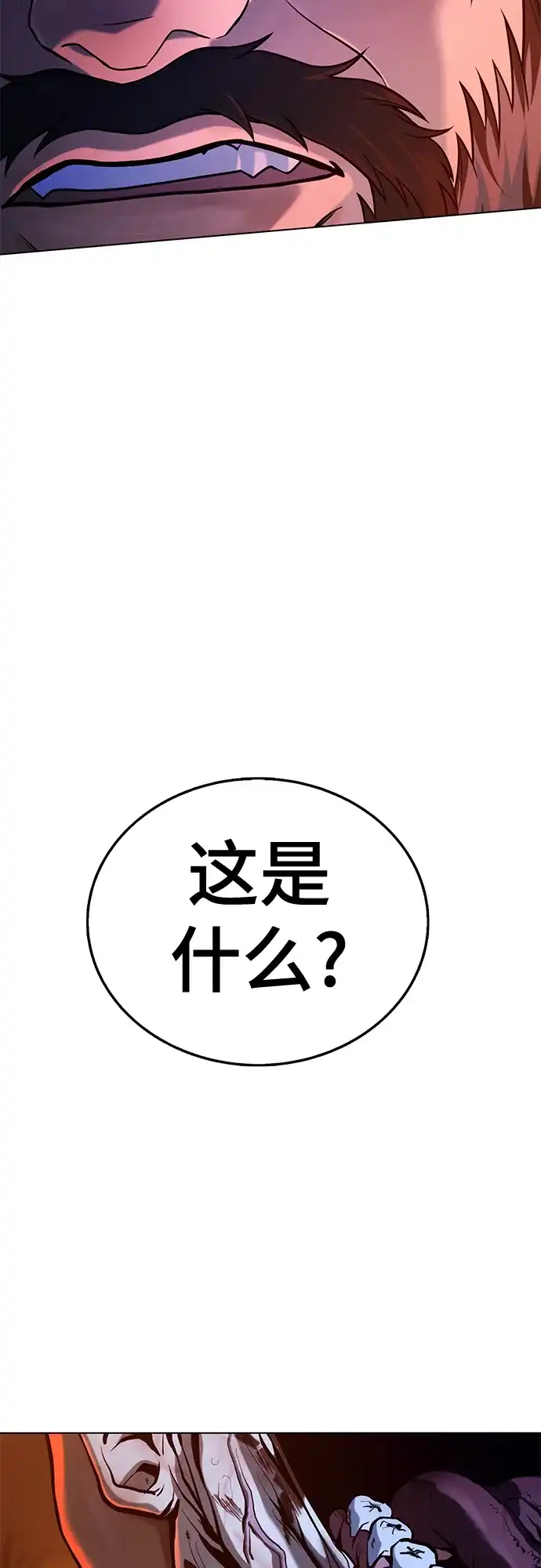 《丧尸老爸》[第10话] 害虫药 第32页