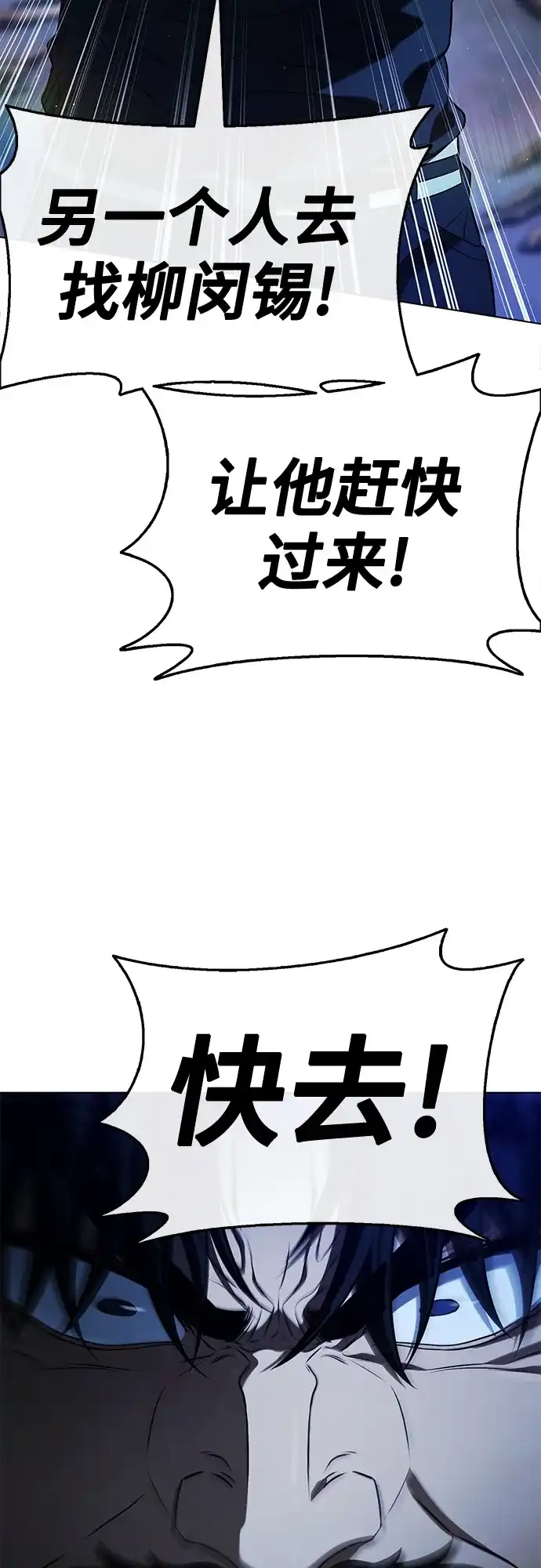 《丧尸老爸》[第10话] 害虫药 第43页
