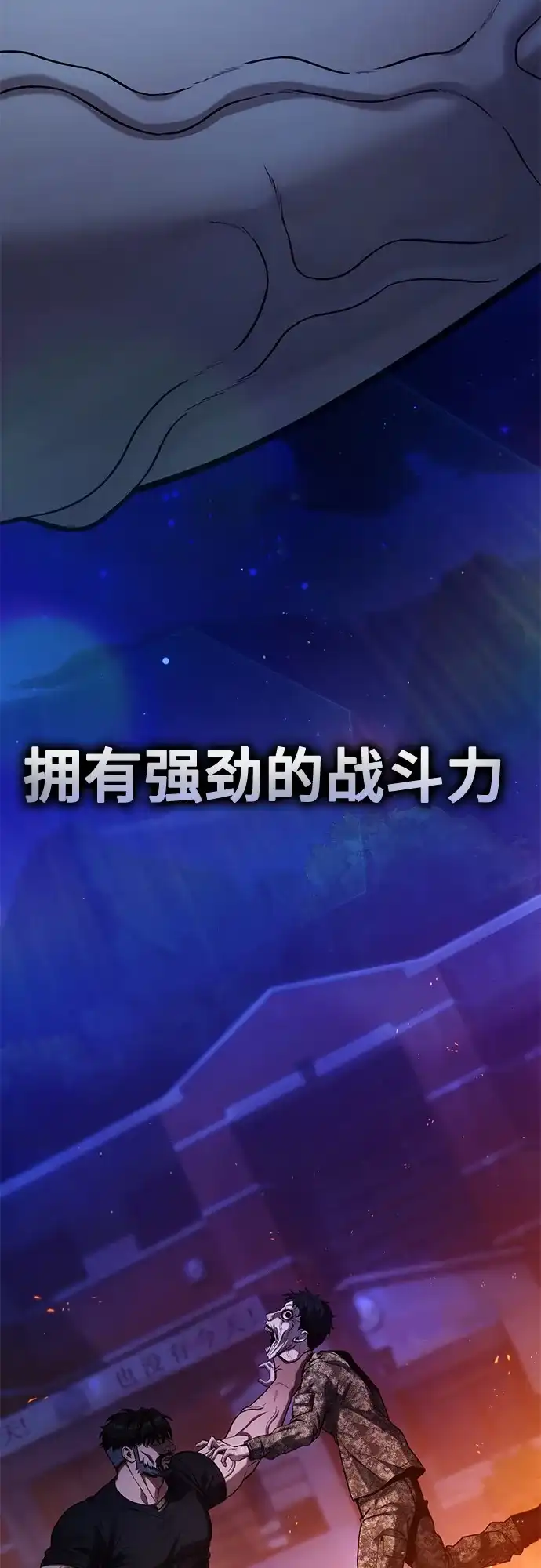 《丧尸老爸》[第10话] 害虫药 第15页