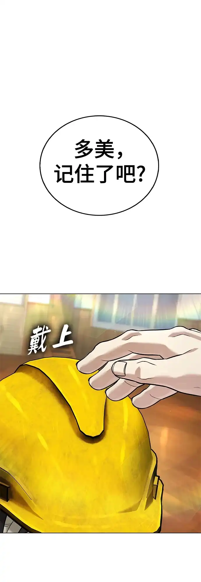 《丧尸老爸》[第10话] 害虫药 第69页