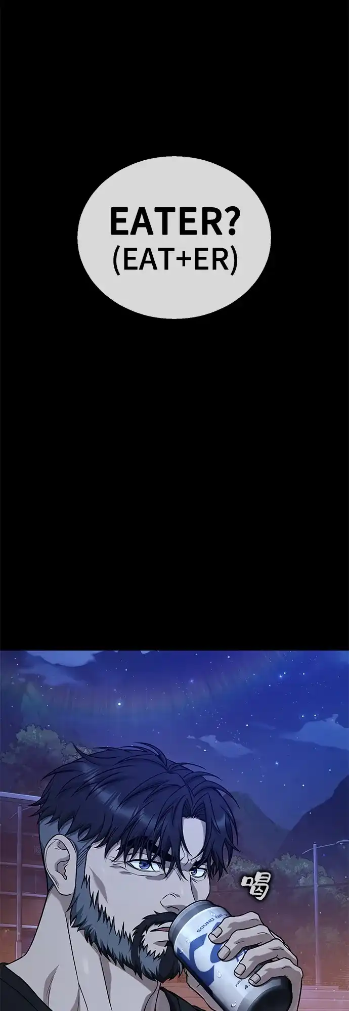 《丧尸老爸》[第10话] 害虫药 第2页