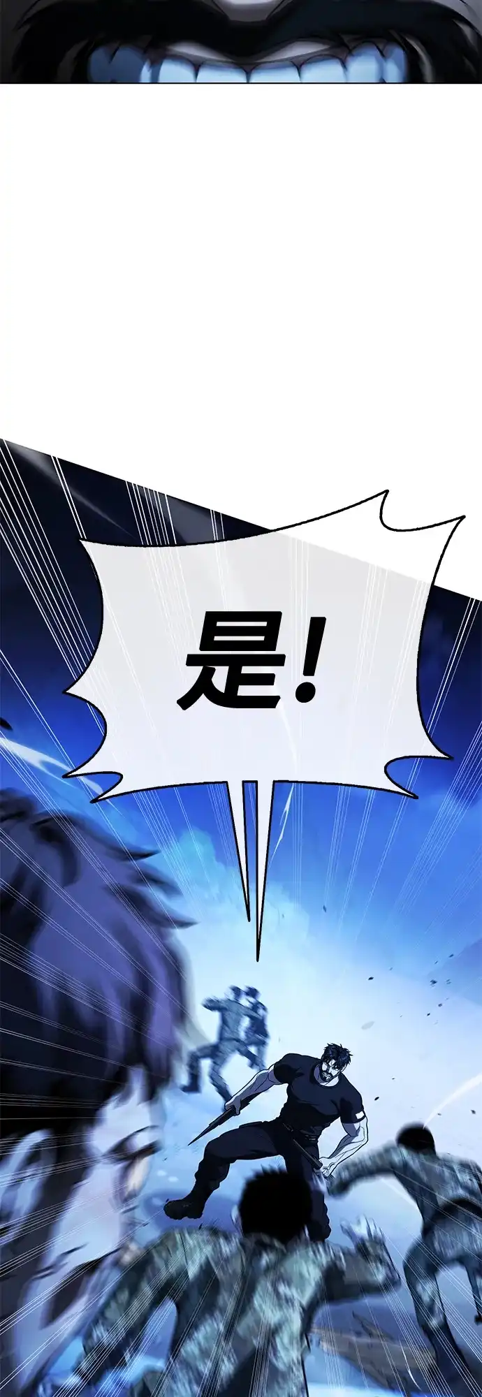 《丧尸老爸》[第10话] 害虫药 第44页