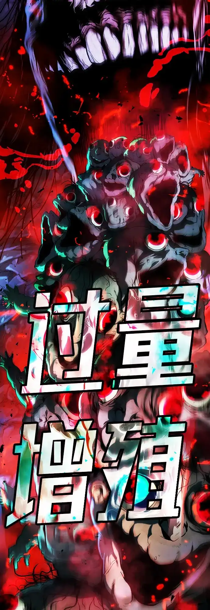 《丧尸老爸》[第11话] 反而更好 第87页