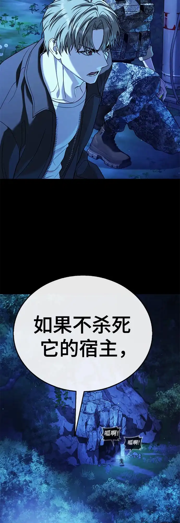《丧尸老爸》[第11话] 反而更好 第80页