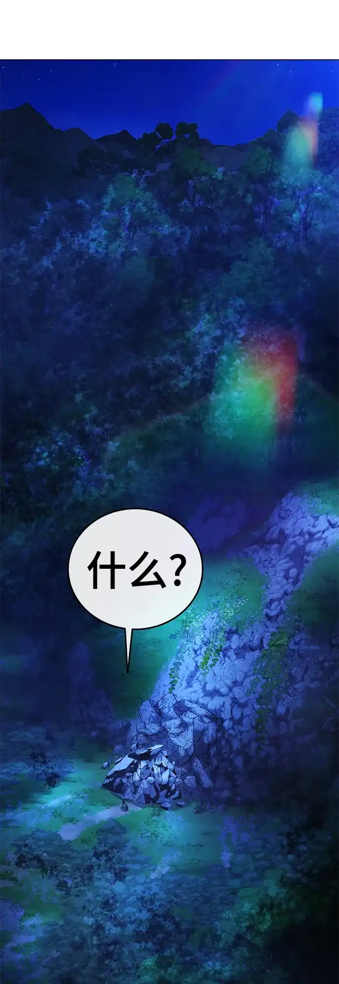《丧尸老爸》[第11话] 反而更好 第133页